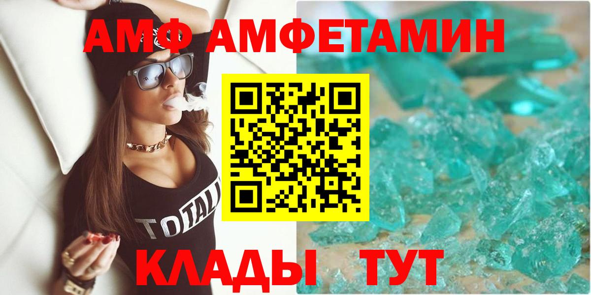 Амфетамин Розовый Туапсе