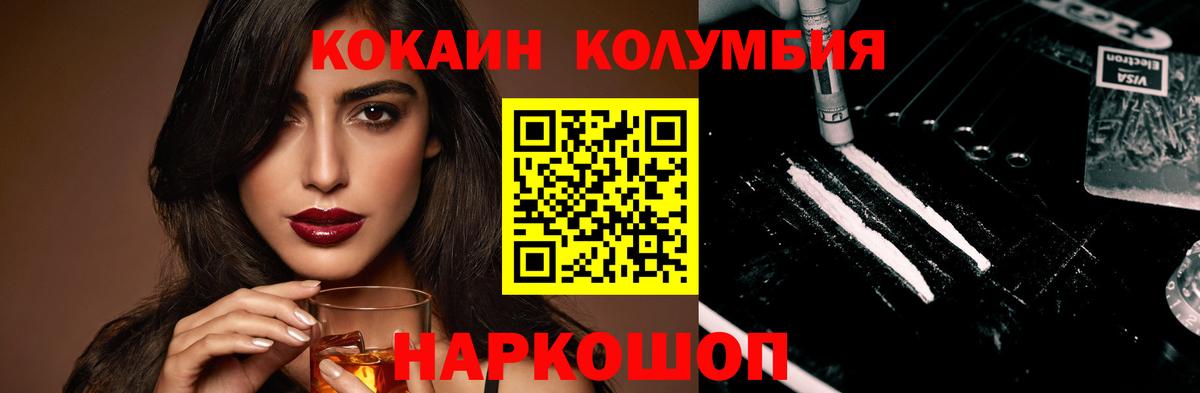 Cocaine 99%  КОКАИН  Туапсе  Вход с VPN 