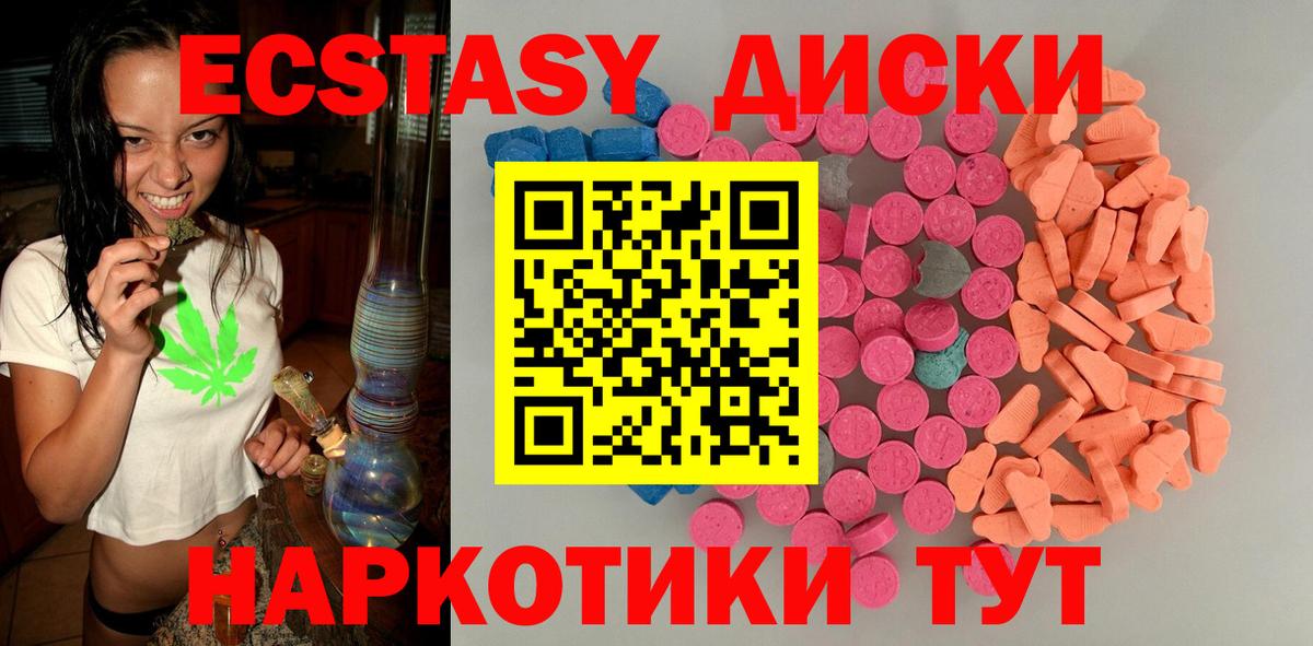 ЭКСТАЗИ Cube Туапсе