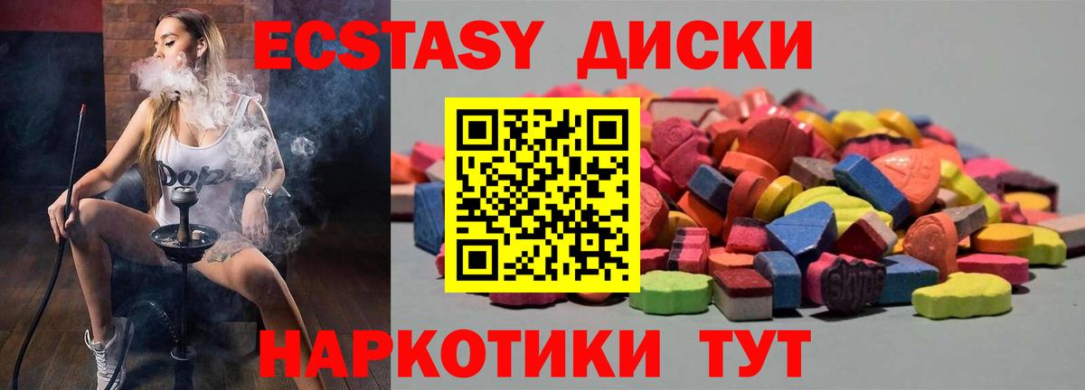 Туапсе  Ecstasy 300 mg  Вход с VPN  blacksprut маркетплейс  ЭКСТАЗИ 300 mg 