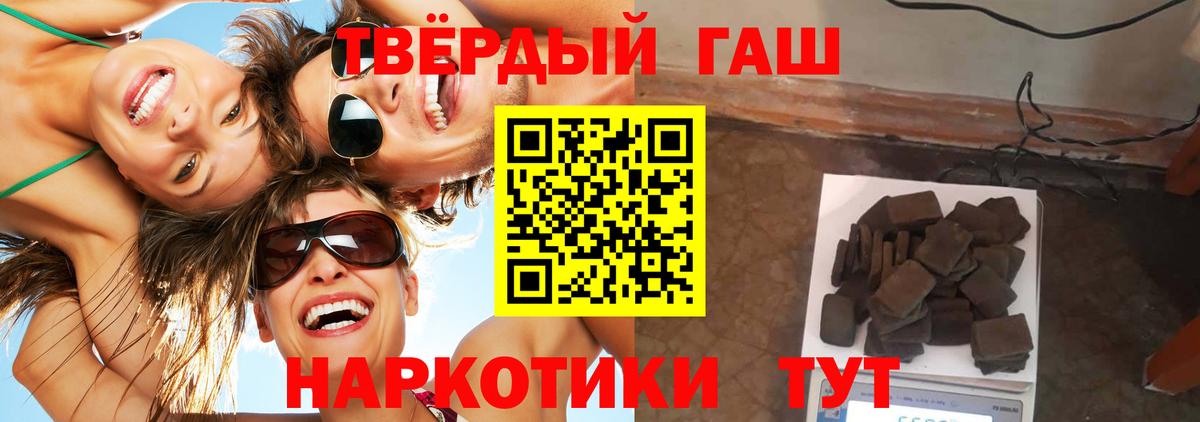 Гашиш VHQ  цены наркотик  Туапсе  Гашиш Premium  Вход с VPN 
