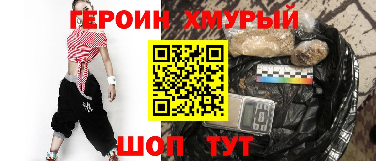 Героин Афган  Героин  Туапсе  Вход с VPN 