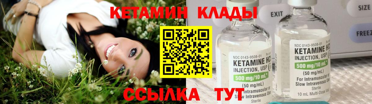 Кетамин VHQ  сайты даркнета клад  Туапсе  Вход с VPN  Кетамин ketamine 
