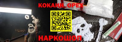 кокс Новокубанск