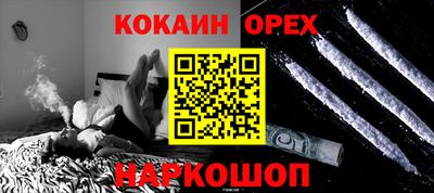 кокс Новокубанск