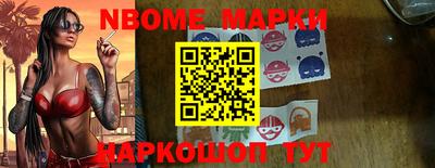 марки nbome Новозыбков