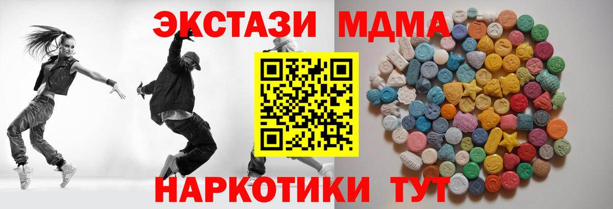 Туапсе  MDMA crystal  Вход с VPN 