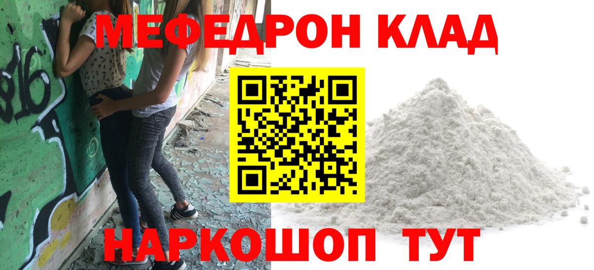 МЕФ кристаллы  даркнет сайт  МЯУ-МЯУ  Туапсе  Меф  Меф mephedrone  Вход с VPN 