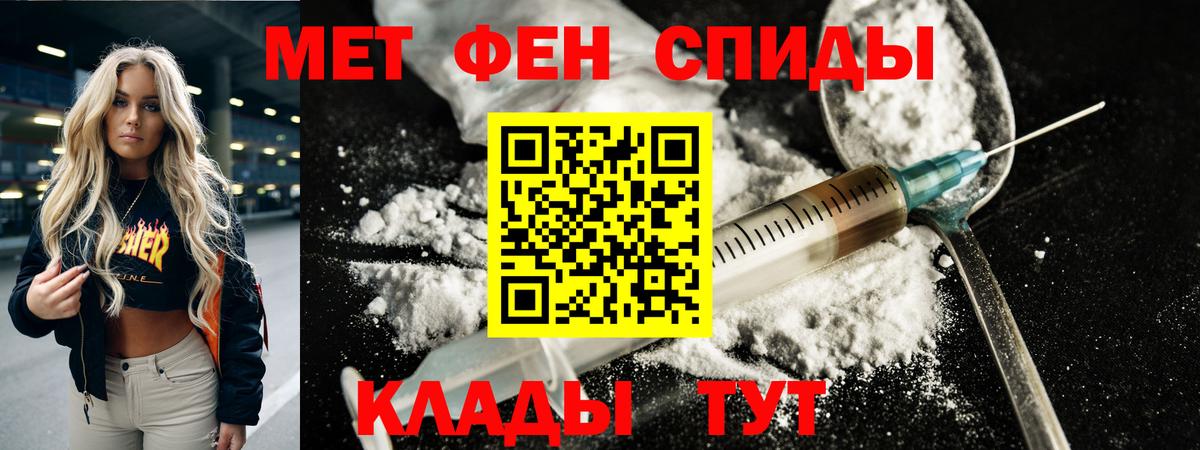 Метамфетамин пудра  Вход с VPN  Туапсе 