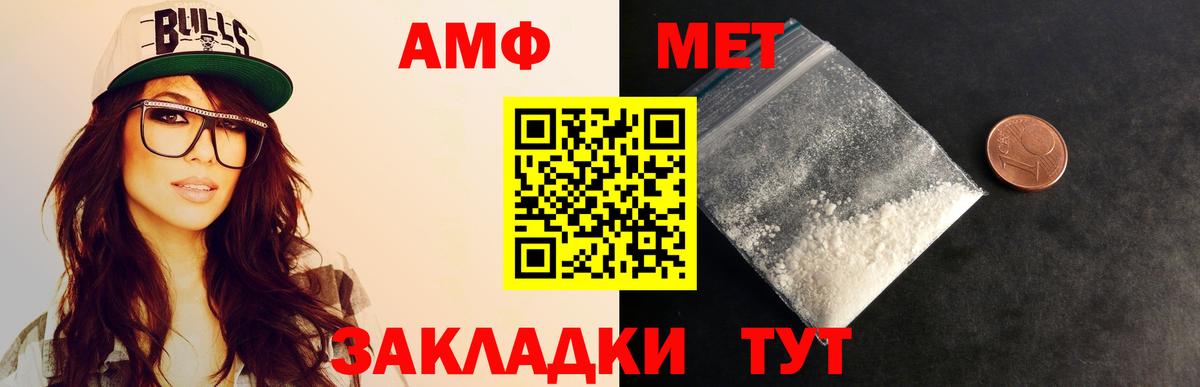 Метамфетамин мет Туапсе
