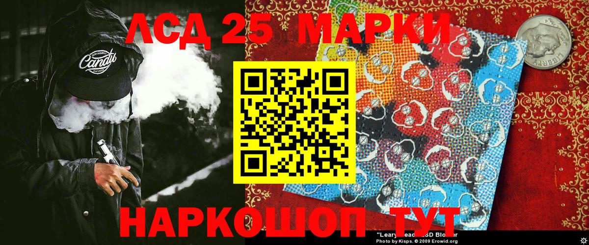 Марки N-bome  Марки 25I-NBOMe 1,5мг  Вход с VPN  Туапсе 