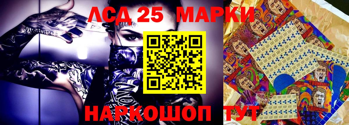 Марки 25I-NBOMe 1,8мг Туапсе